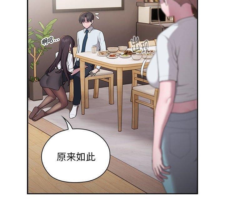 大企业裏的小秘密/在大企业当废柴 第32话 140.jpg