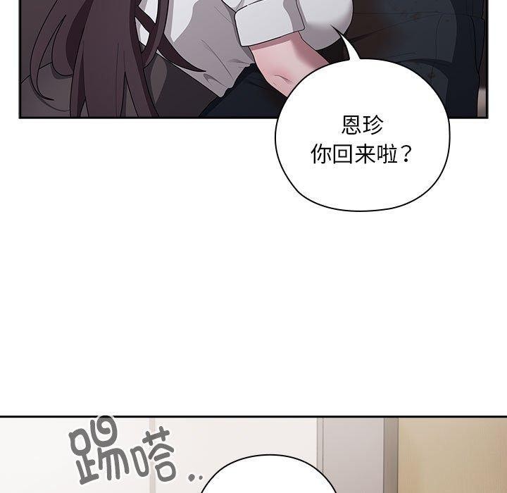 大企业裏的小秘密/在大企业当废柴 第32话 143.jpg