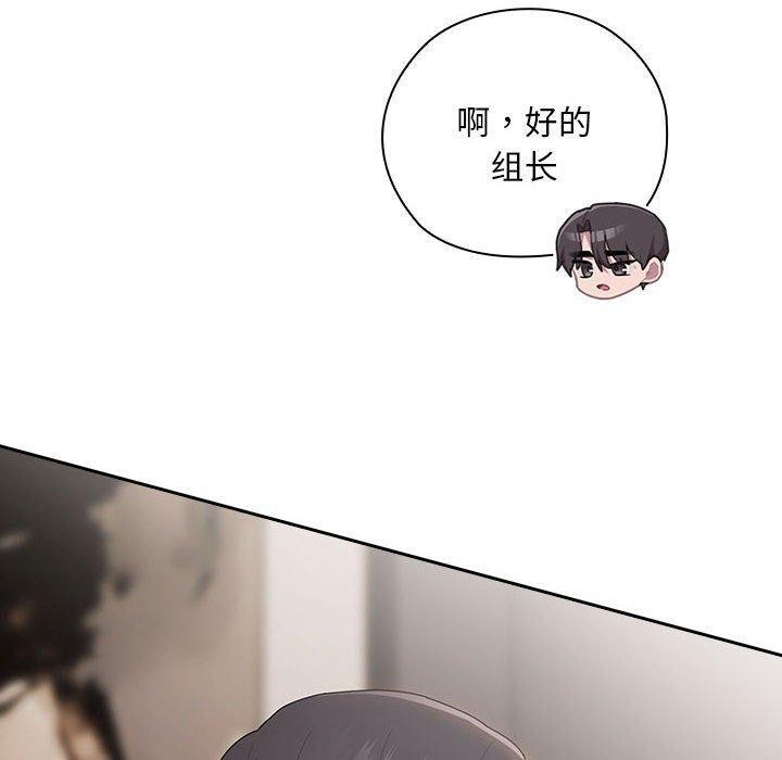 大企业裏的小秘密/在大企业当废柴 第32话 10.jpg
