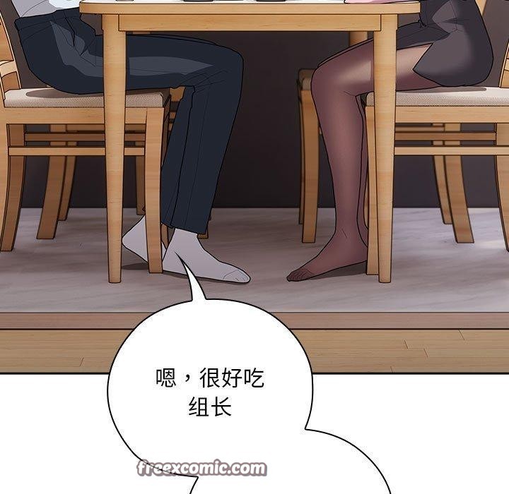 大企业裏的小秘密/在大企业当废柴 第32话 45.jpg