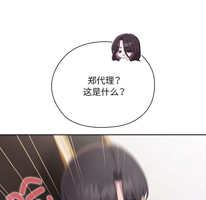 大企业裏的小秘密/在大企业当废柴 第32话 136.jpg