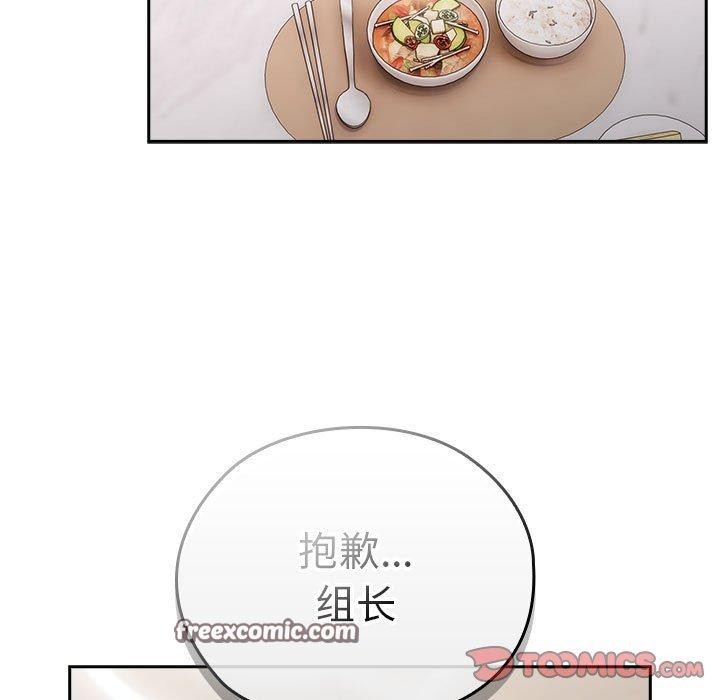 大企业裏的小秘密/在大企业当废柴 第32话 75.jpg