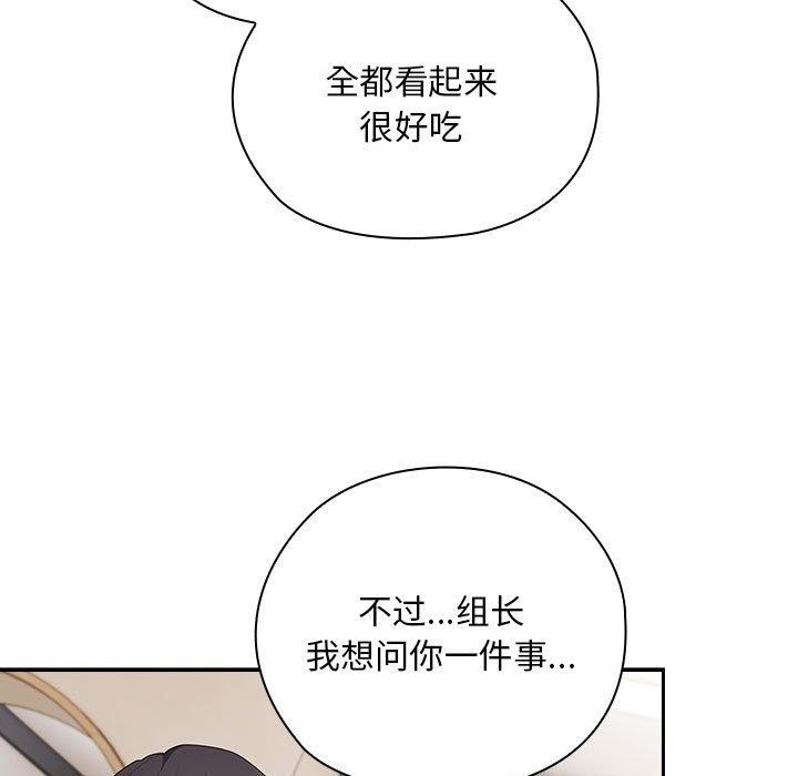 大企业裏的小秘密/在大企业当废柴 第32话 27.jpg