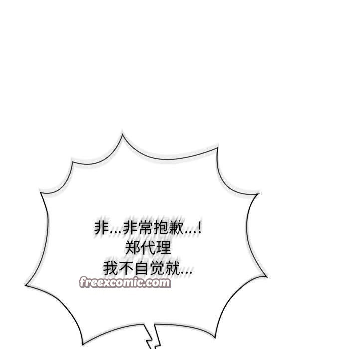 大企业裏的小秘密/在大企业当废柴 第32话 105.jpg