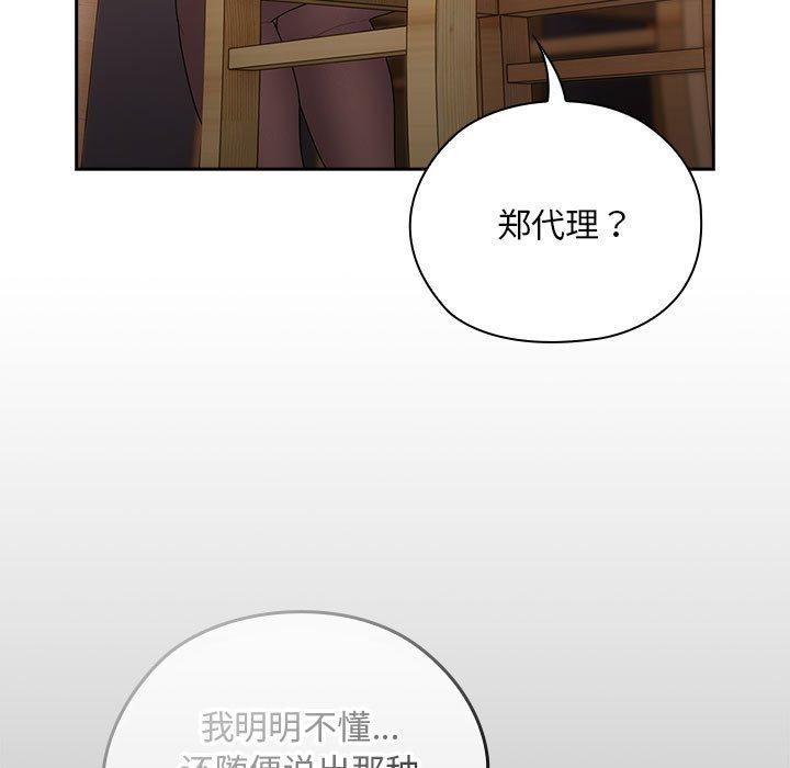 大企业裏的小秘密/在大企业当废柴 第32话 77.jpg