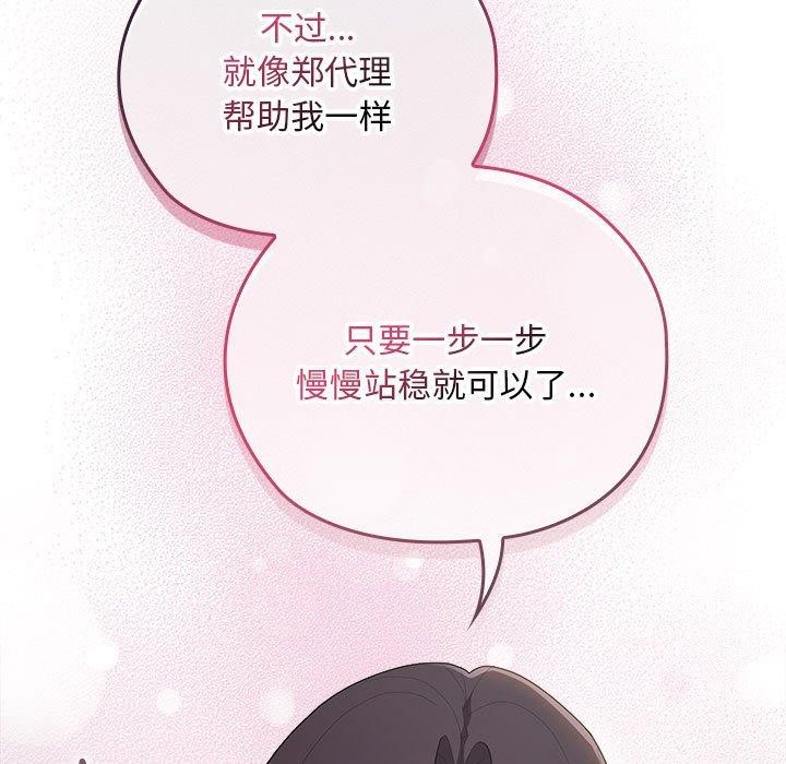 大企业裏的小秘密/在大企业当废柴 第32话 89.jpg