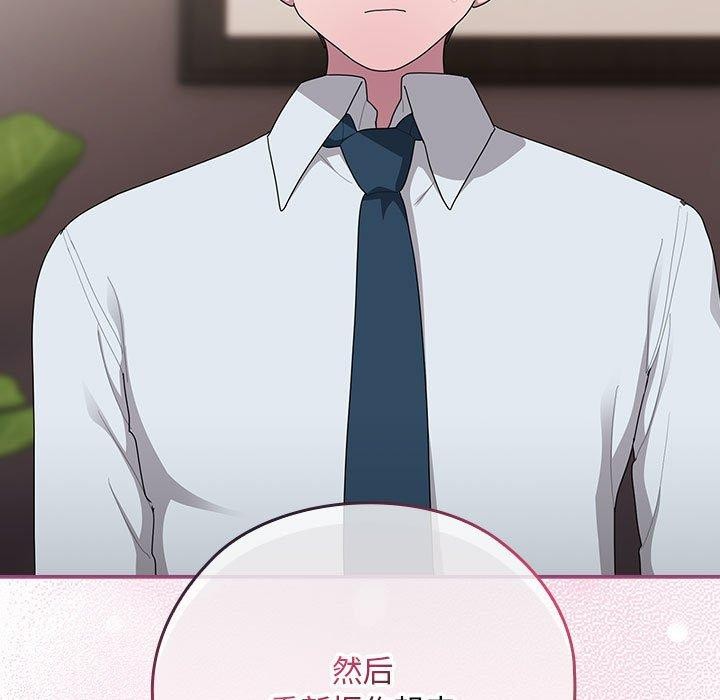 大企业裏的小秘密/在大企业当废柴 第32话 95.jpg