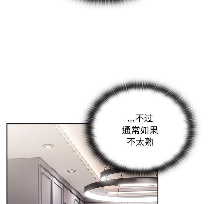 大企业裏的小秘密/在大企业当废柴 第32话 17.jpg