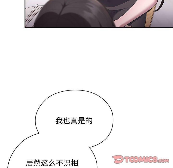 大企业裏的小秘密/在大企业当废柴 第32话 39.jpg