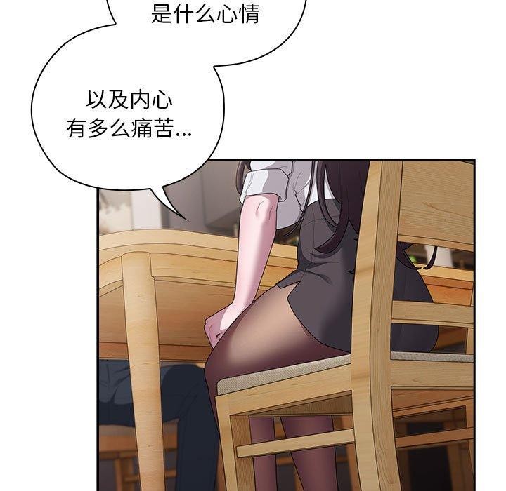 大企业裏的小秘密/在大企业当废柴 第32话 87.jpg