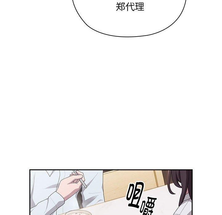 大企业裏的小秘密/在大企业当废柴 第32话 42.jpg