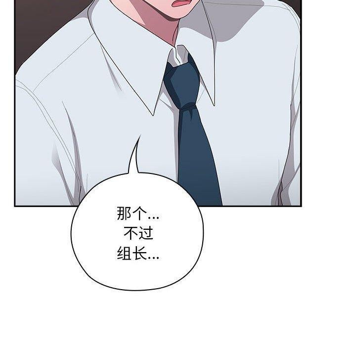 大企业裏的小秘密/在大企业当废柴 第32话 100.jpg