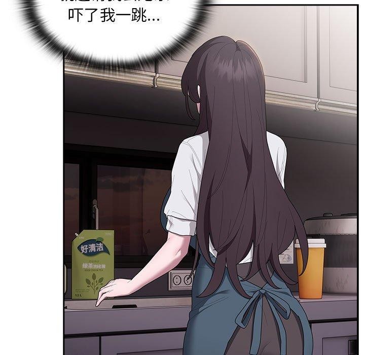 大企业裏的小秘密/在大企业当废柴 第32话 13.jpg