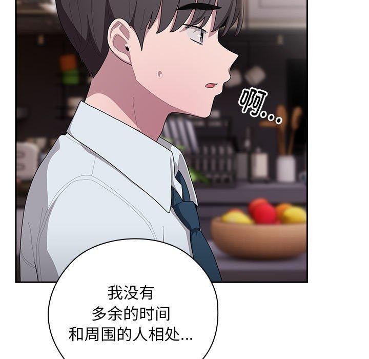 大企业裏的小秘密/在大企业当废柴 第32话 37.jpg