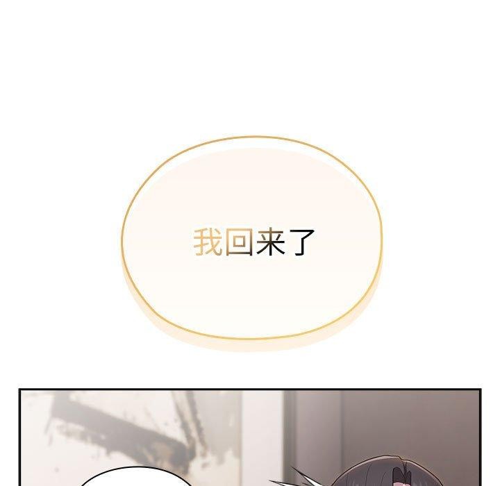 大企业裏的小秘密/在大企业当废柴 第32话 141.jpg