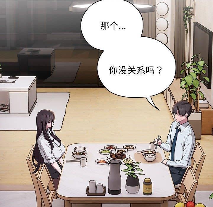 大企业裏的小秘密/在大企业当废柴 第32话 50.jpg