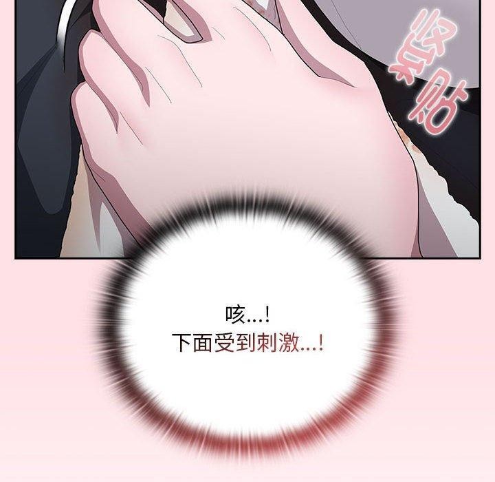 大企业裏的小秘密/在大企业当废柴 第32话 130.jpg