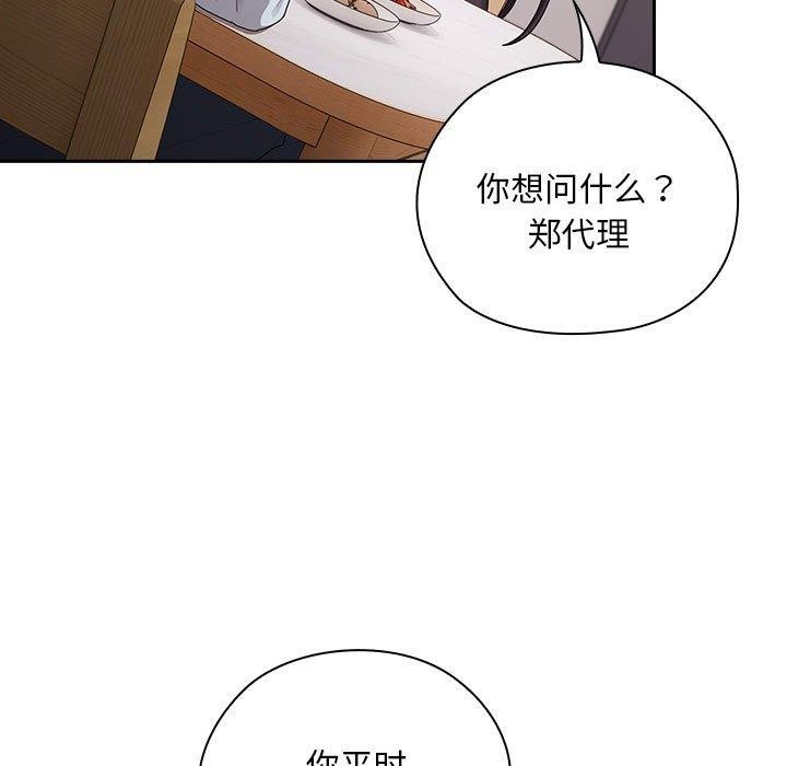 大企业裏的小秘密/在大企业当废柴 第32话 29.jpg