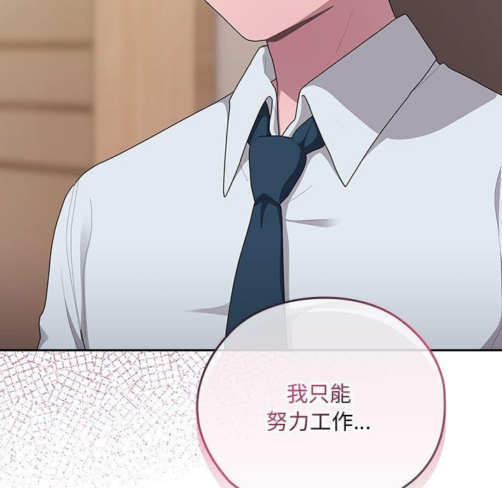大企业裏的小秘密/在大企业当废柴 第32话 69.jpg
