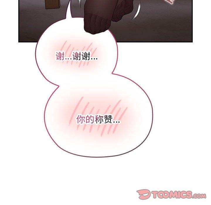 大企业裏的小秘密/在大企业当废柴 第32话 48.jpg