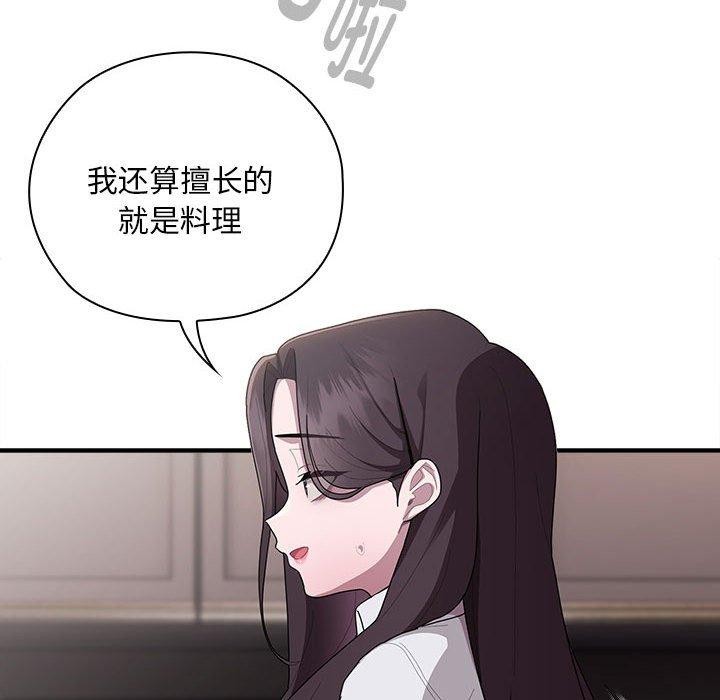 大企业裏的小秘密/在大企业当废柴 第32话 24.jpg
