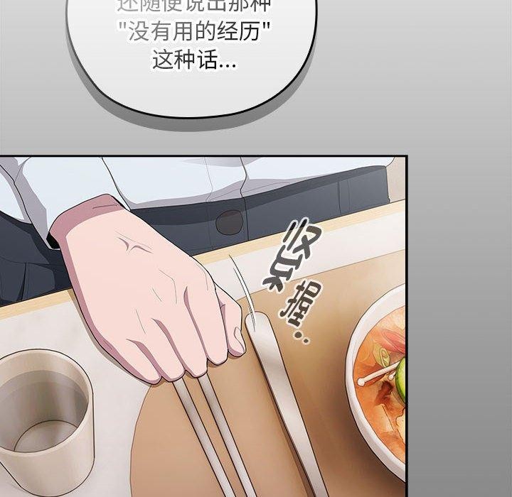 大企业裏的小秘密/在大企业当废柴 第32话 78.jpg