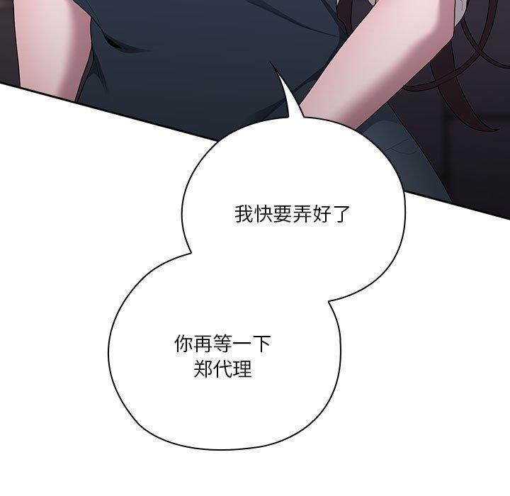 大企业裏的小秘密/在大企业当废柴 第32话 9.jpg