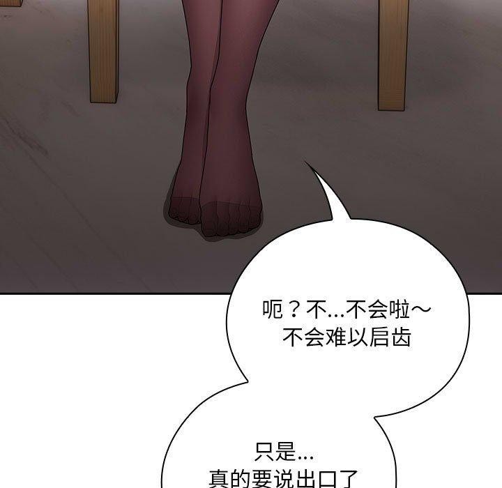 大企业裏的小秘密/在大企业当废柴 第32话 63.jpg