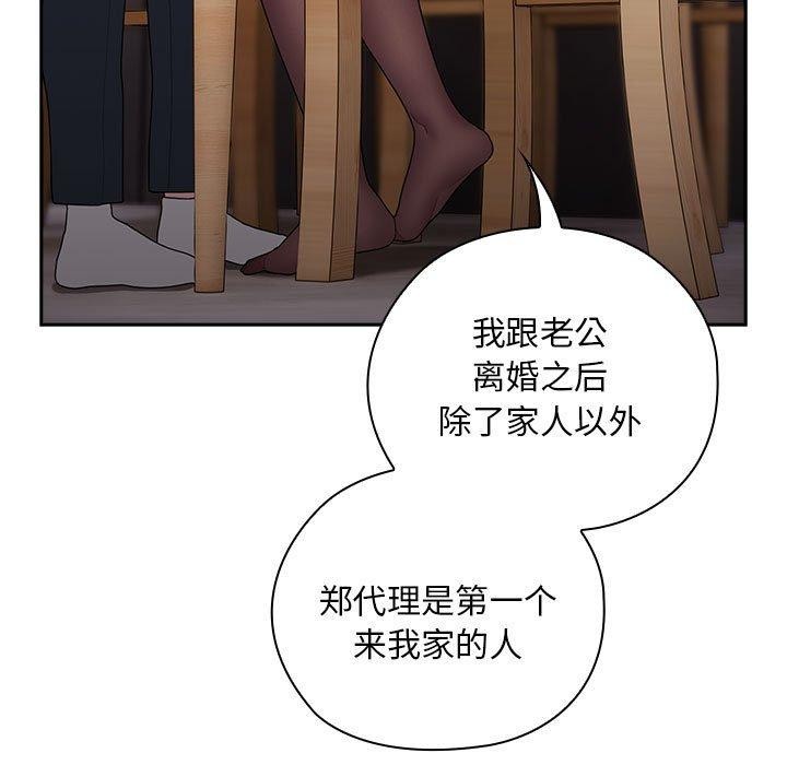 大企业裏的小秘密/在大企业当废柴 第32话 35.jpg