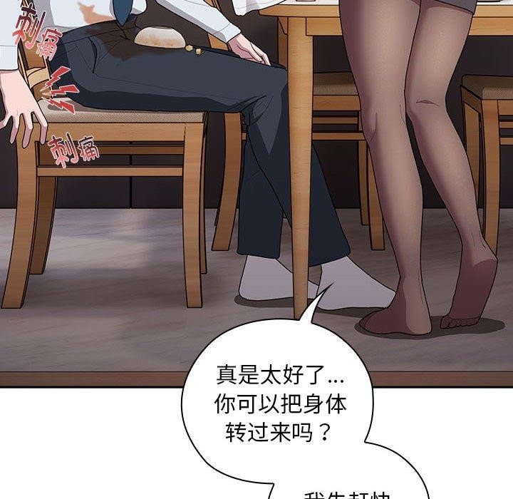 大企业裏的小秘密/在大企业当废柴 第32话 116.jpg