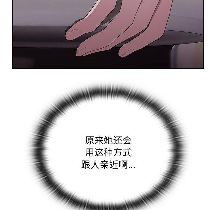 大企业裏的小秘密/在大企业当废柴 第32话 16.jpg