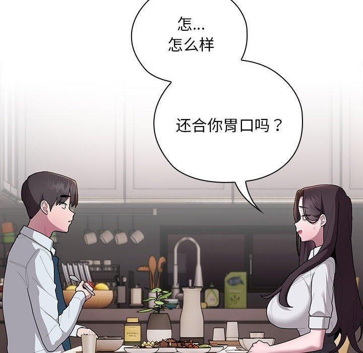 大企业裏的小秘密/在大企业当废柴 第32话 44.jpg