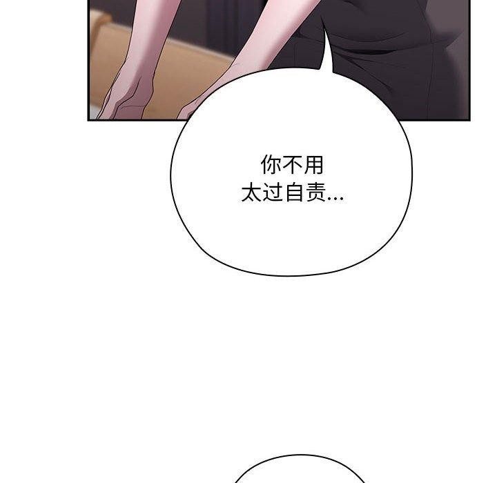 大企业裏的小秘密/在大企业当废柴 第32话 98.jpg
