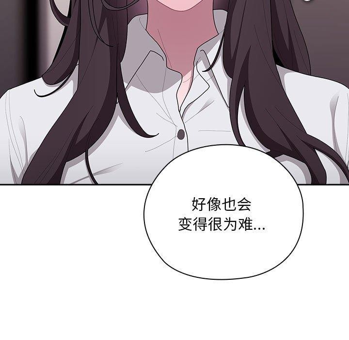 大企业裏的小秘密/在大企业当废柴 第32话 53.jpg