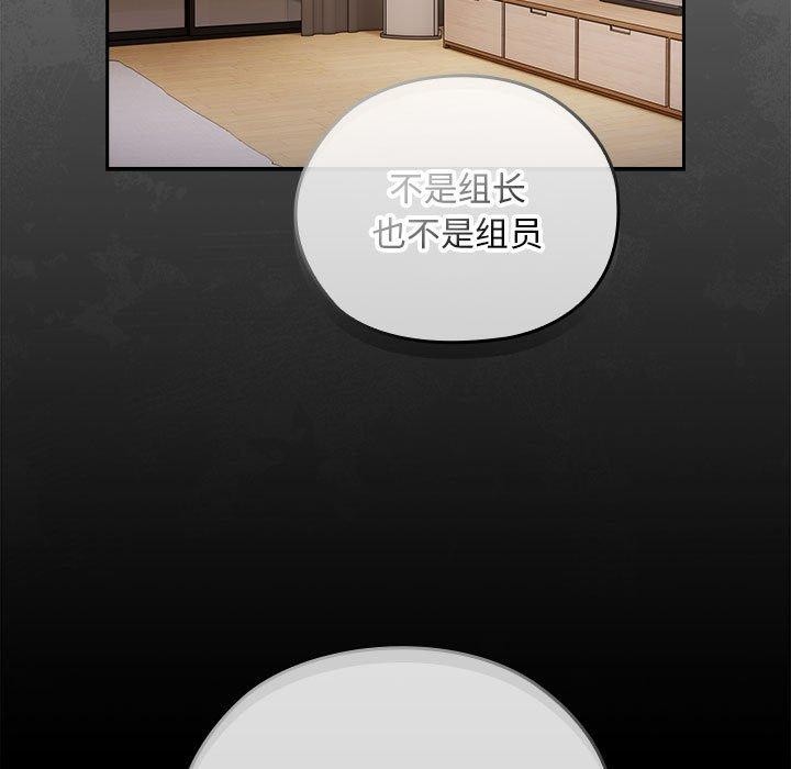 大企业裏的小秘密/在大企业当废柴 第32话 81.jpg