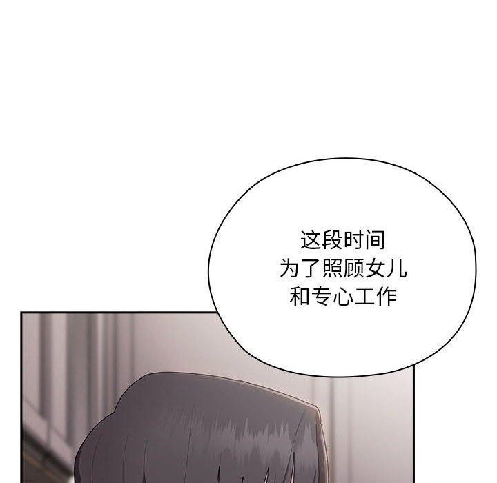 大企业裏的小秘密/在大企业当废柴 第32话 36.jpg