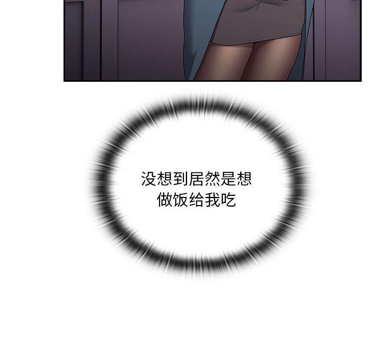 大企业裏的小秘密/在大企业当废柴 第32话 14.jpg