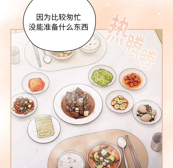 大企业裏的小秘密/在大企业当废柴 第32话 22.jpg