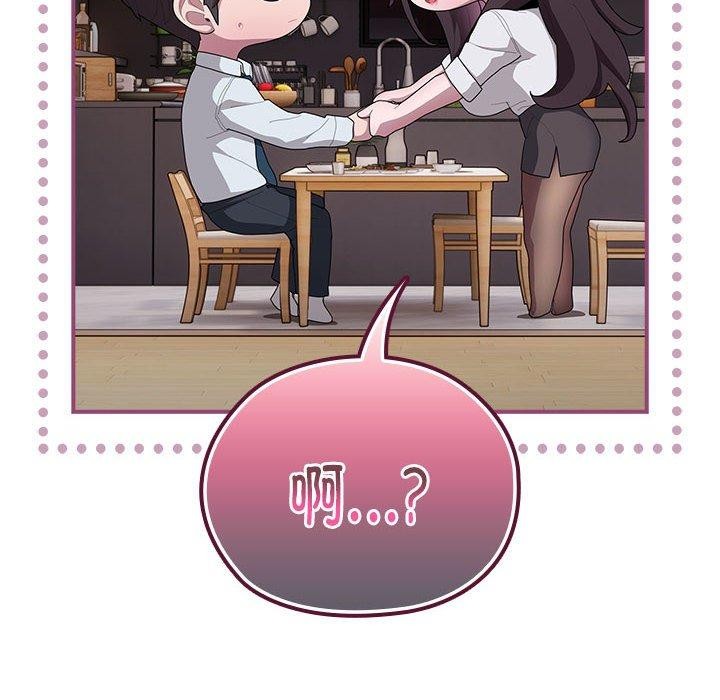 大企业裏的小秘密/在大企业当废柴 第32话 104.jpg