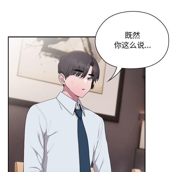 大企业裏的小秘密/在大企业当废柴 第32话 65.jpg