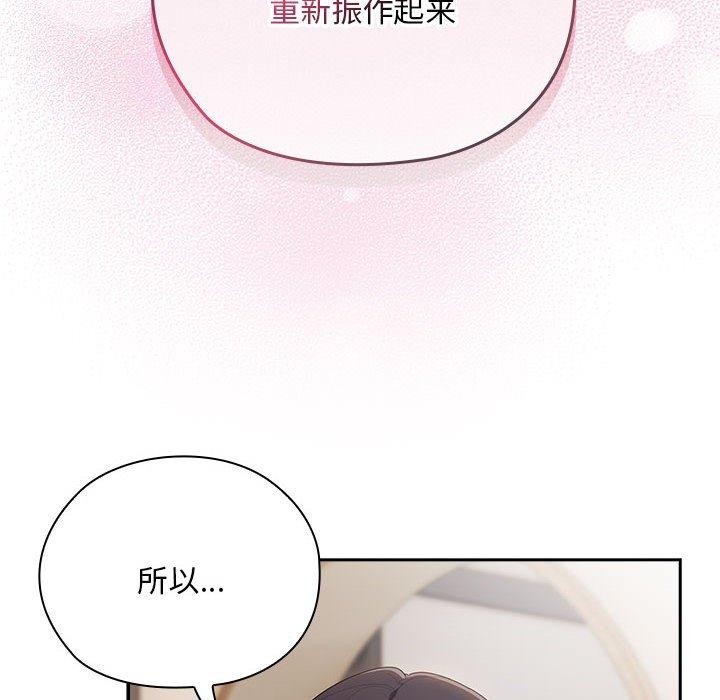 大企业裏的小秘密/在大企业当废柴 第32话 96.jpg