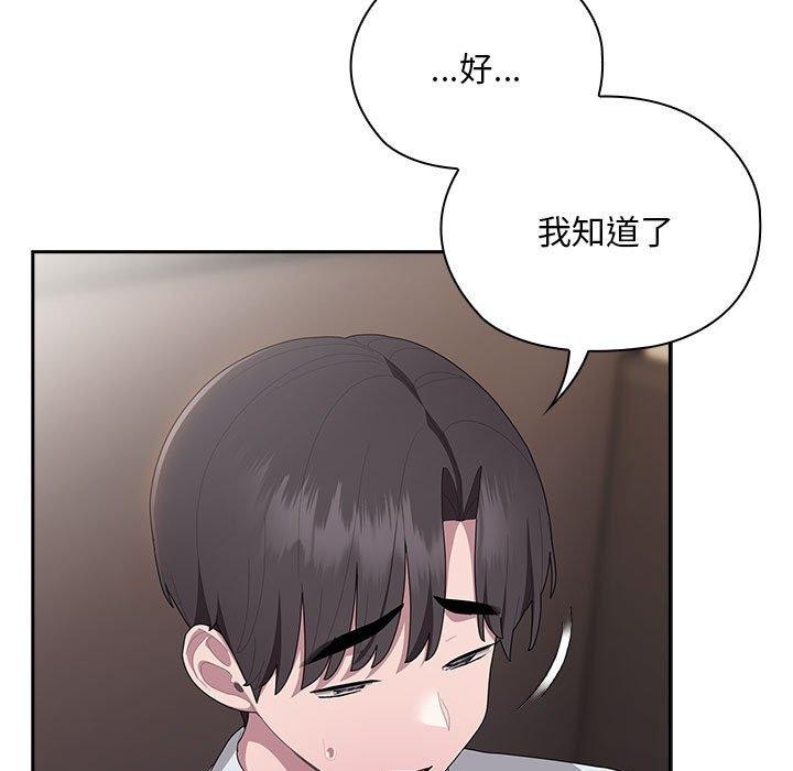 大企业裏的小秘密/在大企业当废柴 第32话 99.jpg