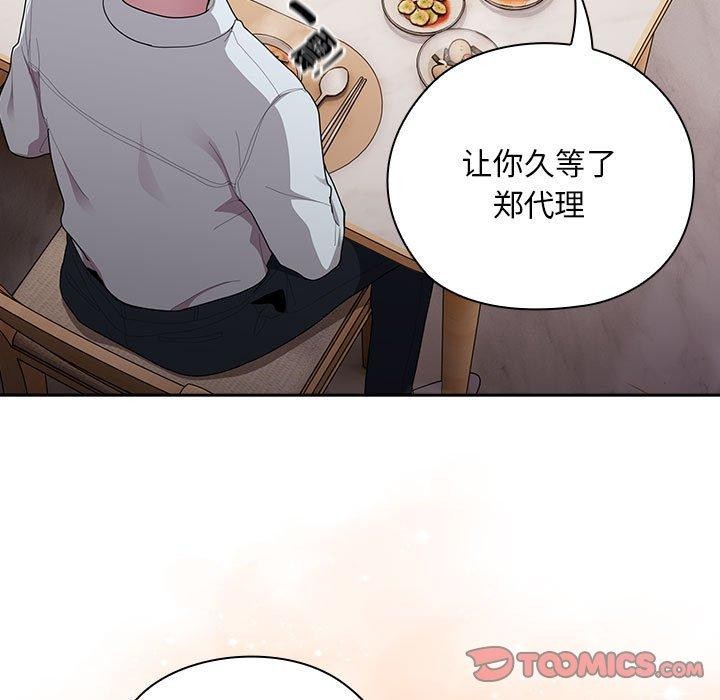 大企业裏的小秘密/在大企业当废柴 第32话 21.jpg