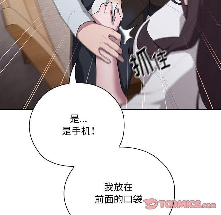 大企业裏的小秘密/在大企业当废柴 第32话 138.jpg
