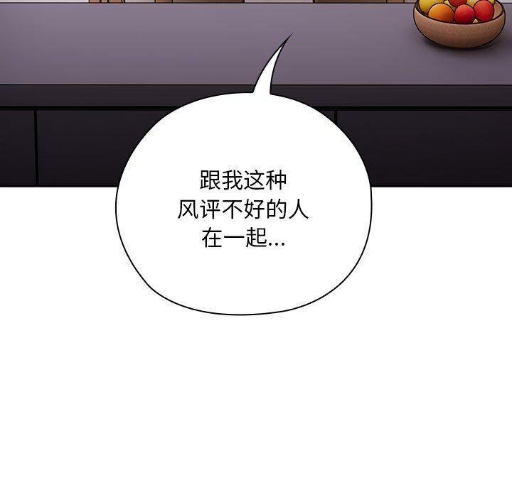 大企业裏的小秘密/在大企业当废柴 第32话 51.jpg