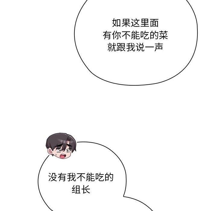 大企业裏的小秘密/在大企业当废柴 第32话 26.jpg