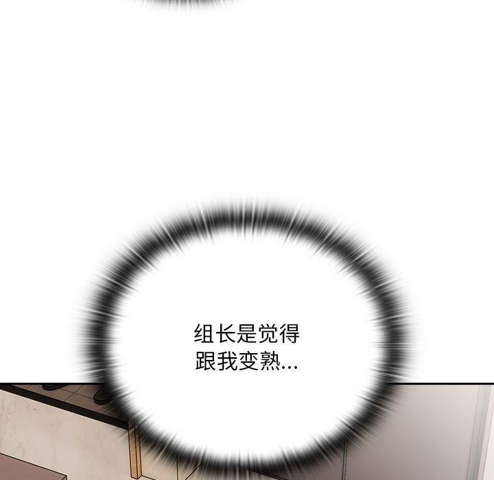 大企业裏的小秘密/在大企业当废柴 第32话 19.jpg
