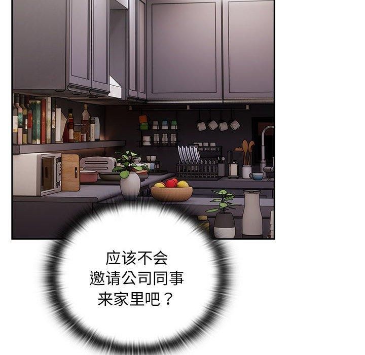 大企业裏的小秘密/在大企业当废柴 第32话 18.jpg