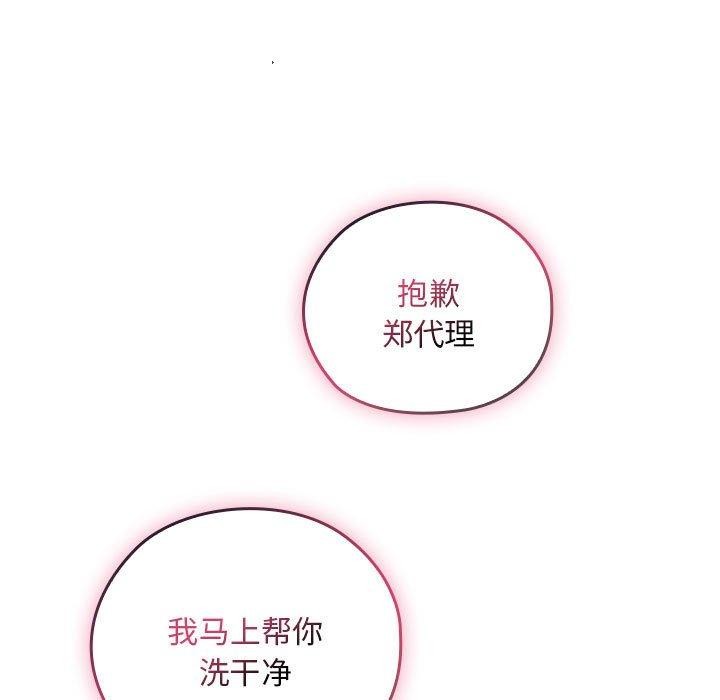 大企业裏的小秘密/在大企业当废柴 第32话 123.jpg