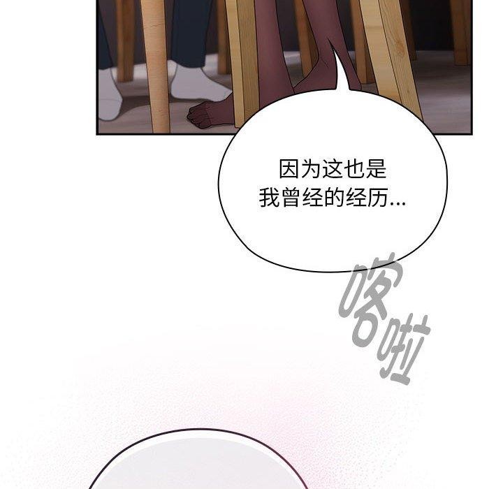 大企业裏的小秘密/在大企业当废柴 第32话 88.jpg